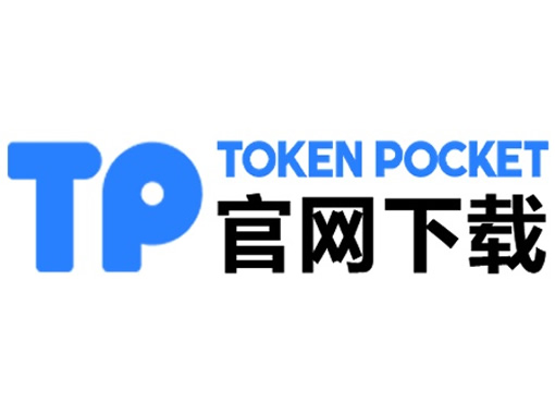 下载tp钱包app苹果-tp钱包 闪兑